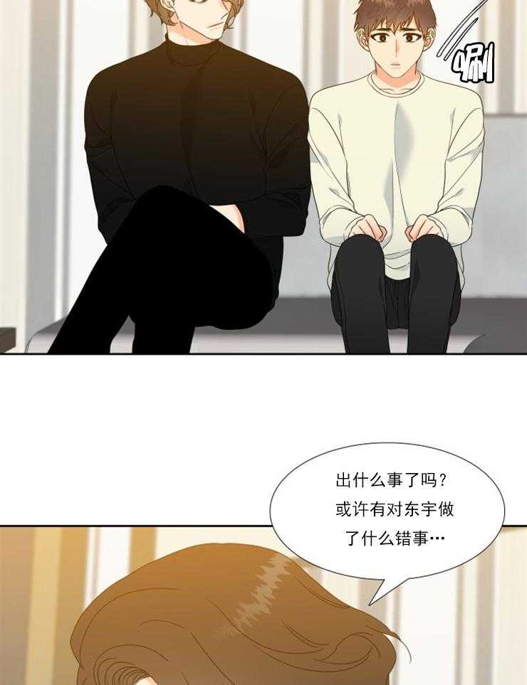 《恋爱等级》第36话 36 第4页