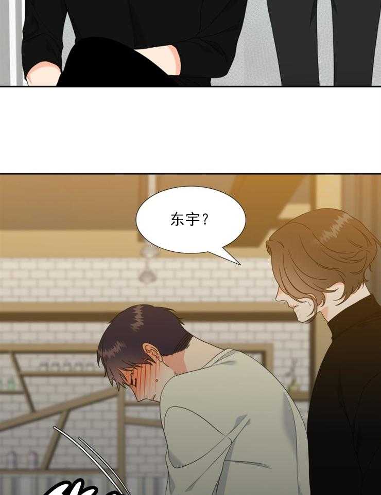 《恋爱等级》第36话 36 第6页
