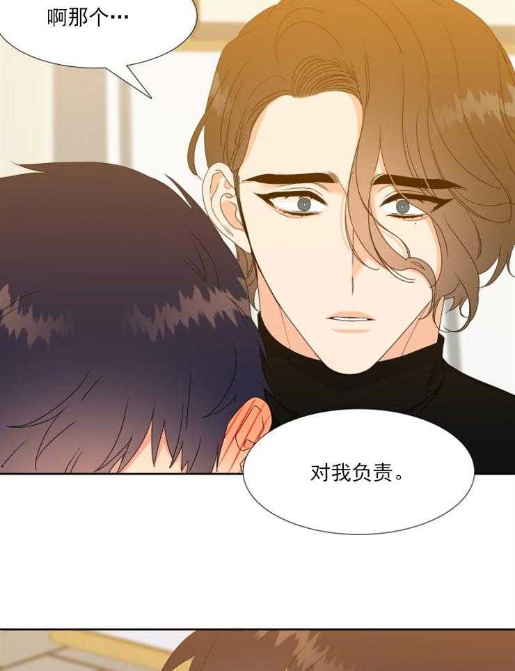 《恋爱等级》第36话 36 第9页