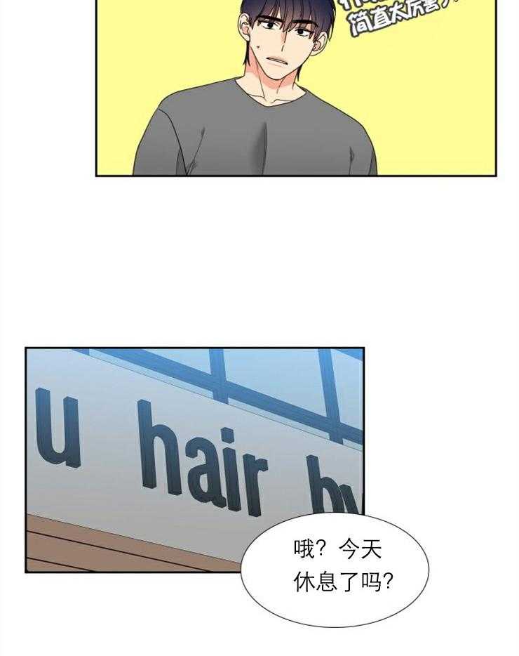 《恋爱等级》第38话 38 第14页