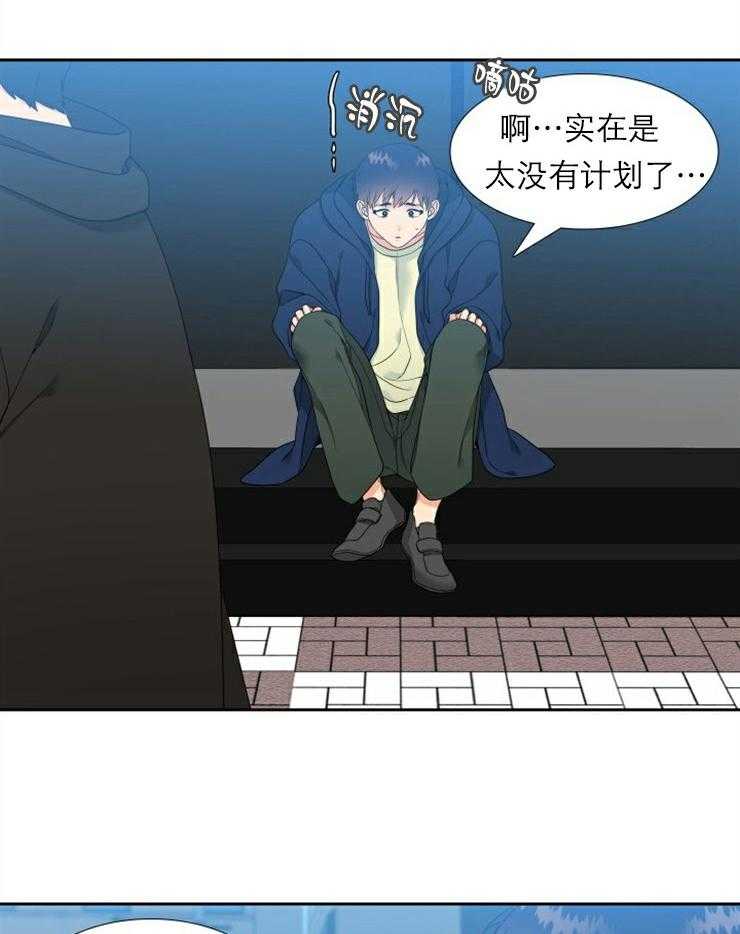 《恋爱等级》第38话 38 第15页