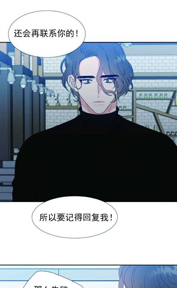 《恋爱等级》第38话 38 第1页