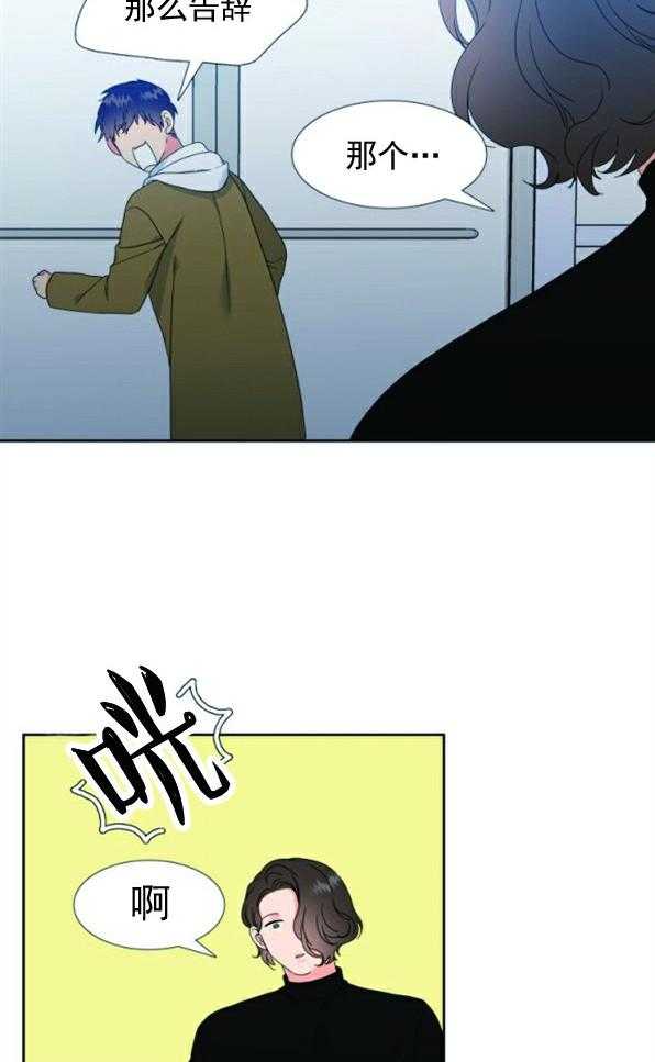 《恋爱等级》第38话 38 第2页