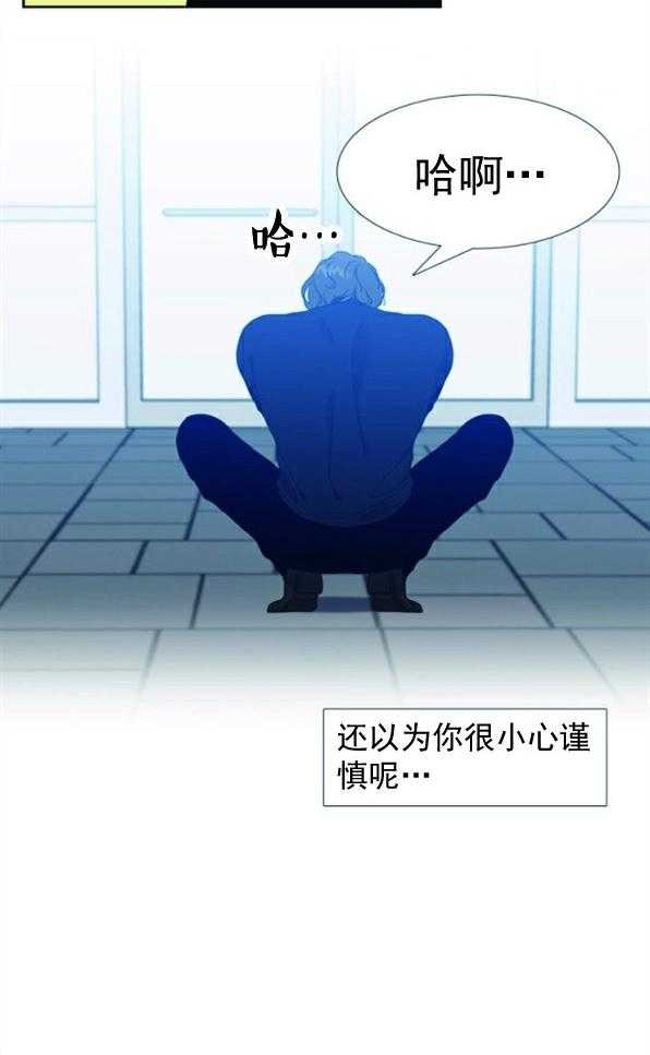 《恋爱等级》第38话 38 第3页