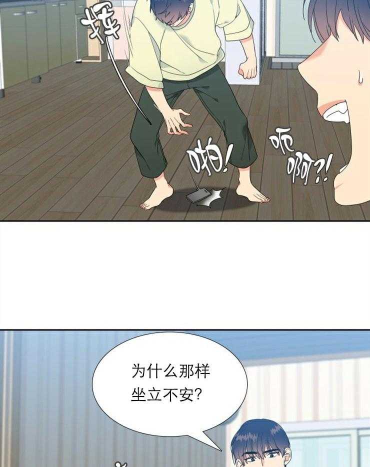 《恋爱等级》第38话 38 第6页