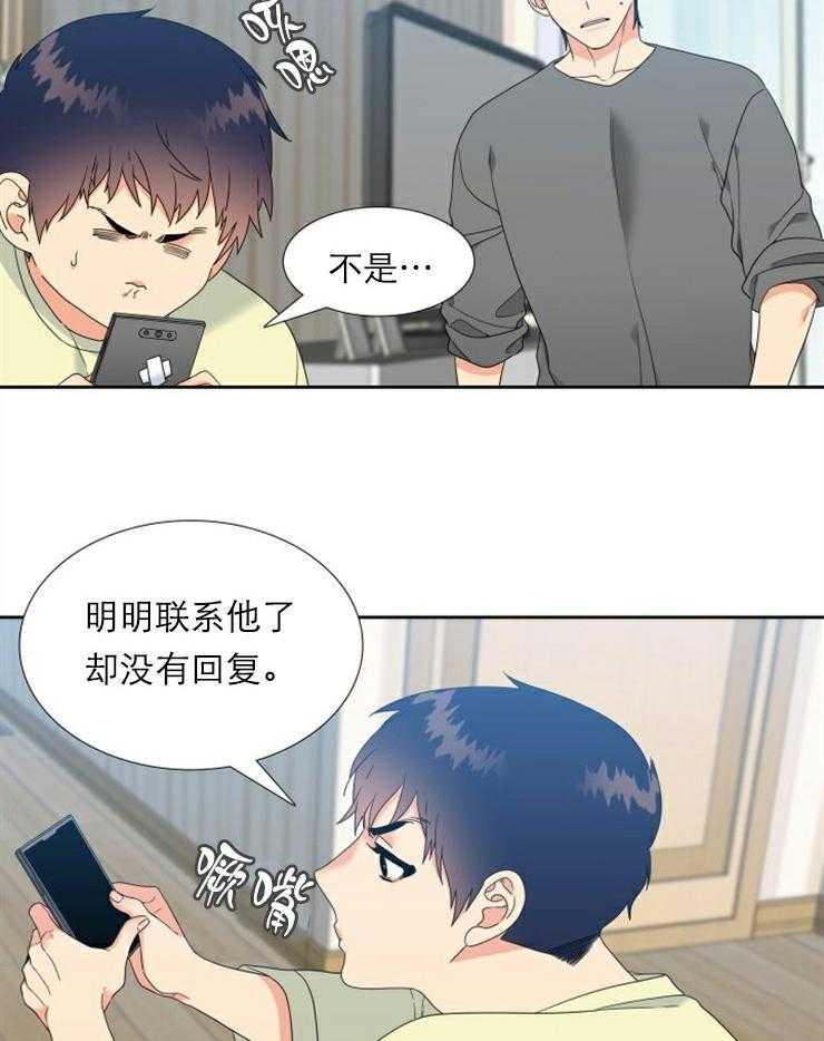 《恋爱等级》第38话 38 第7页