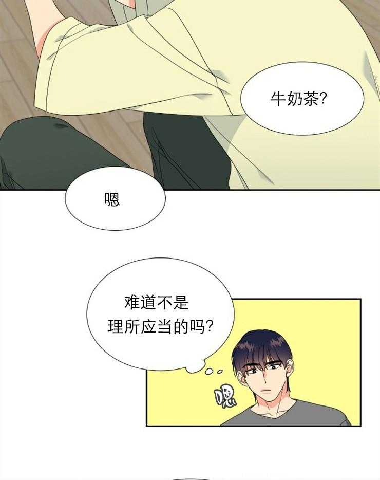 《恋爱等级》第38话 38 第8页