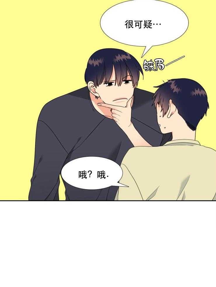 《恋爱等级》第43话 43 第10页