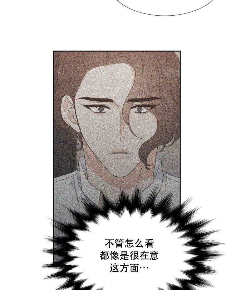 《恋爱等级》第43话 43 第12页