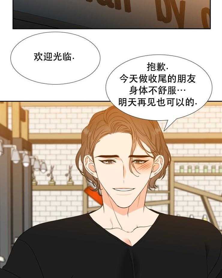 《恋爱等级》第43话 43 第15页
