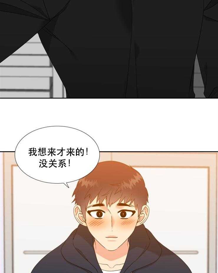 《恋爱等级》第43话 43 第16页