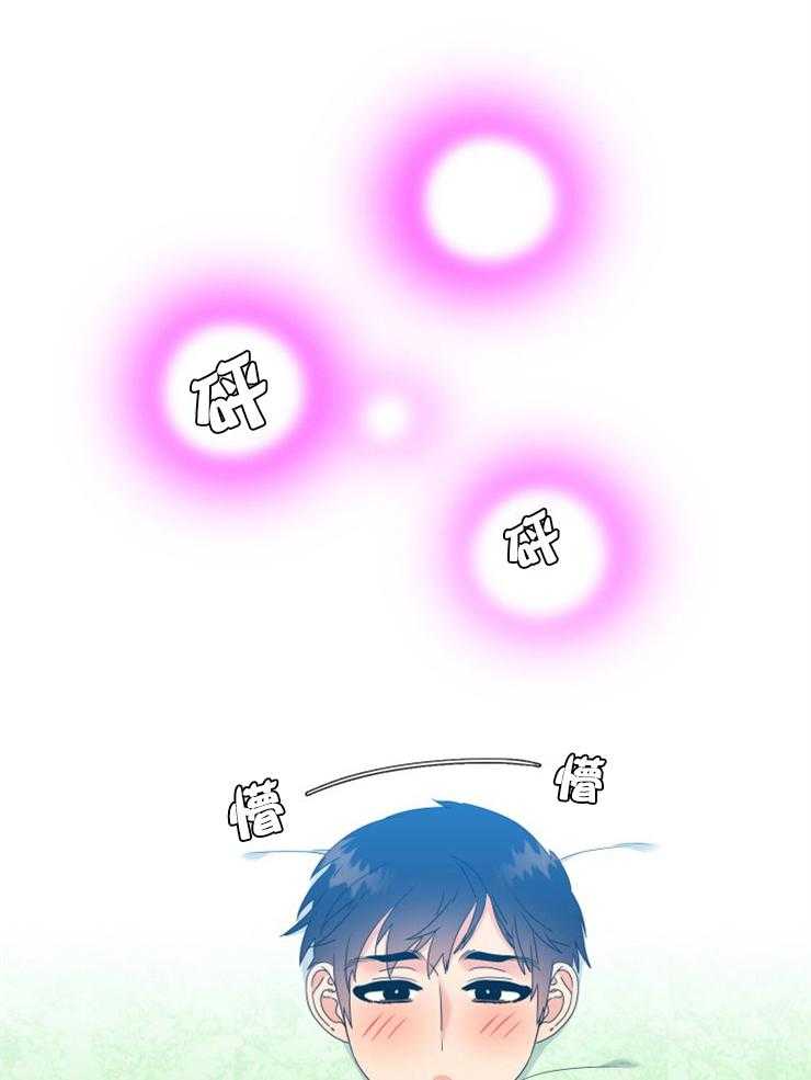 《恋爱等级》第43话 43 第1页