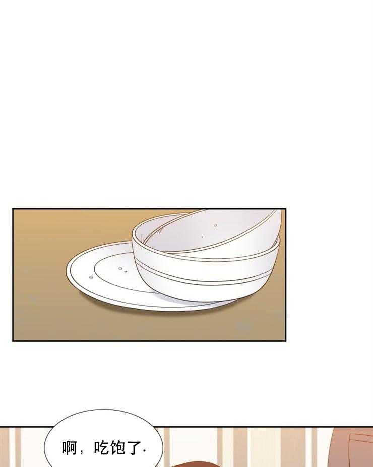 《恋爱等级》第43话 43 第20页