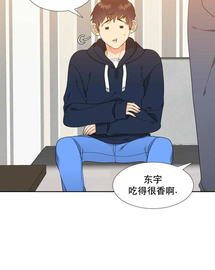 《恋爱等级》第43话 43 第21页