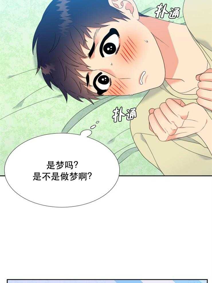 《恋爱等级》第43话 43 第4页