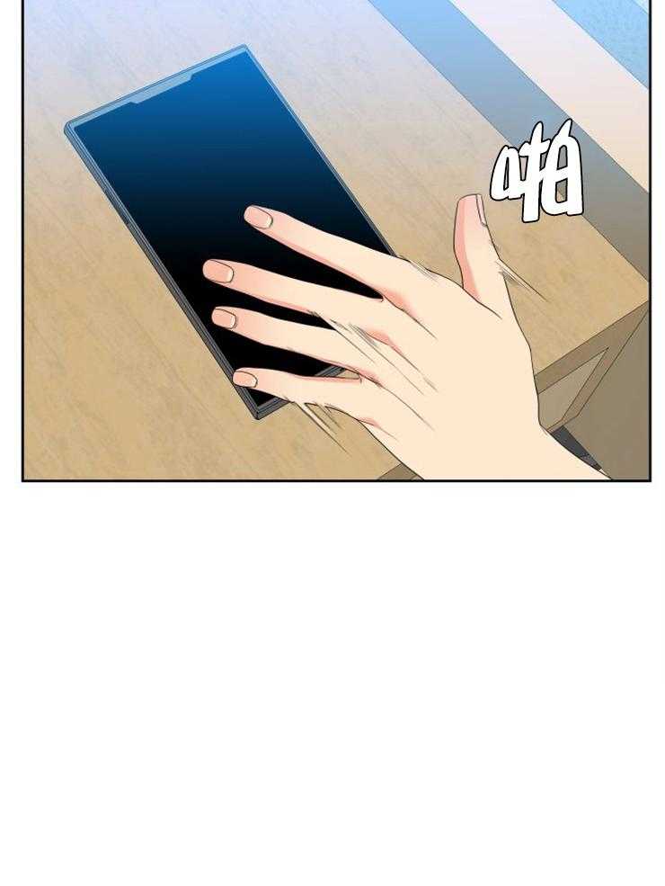 《恋爱等级》第43话 43 第5页