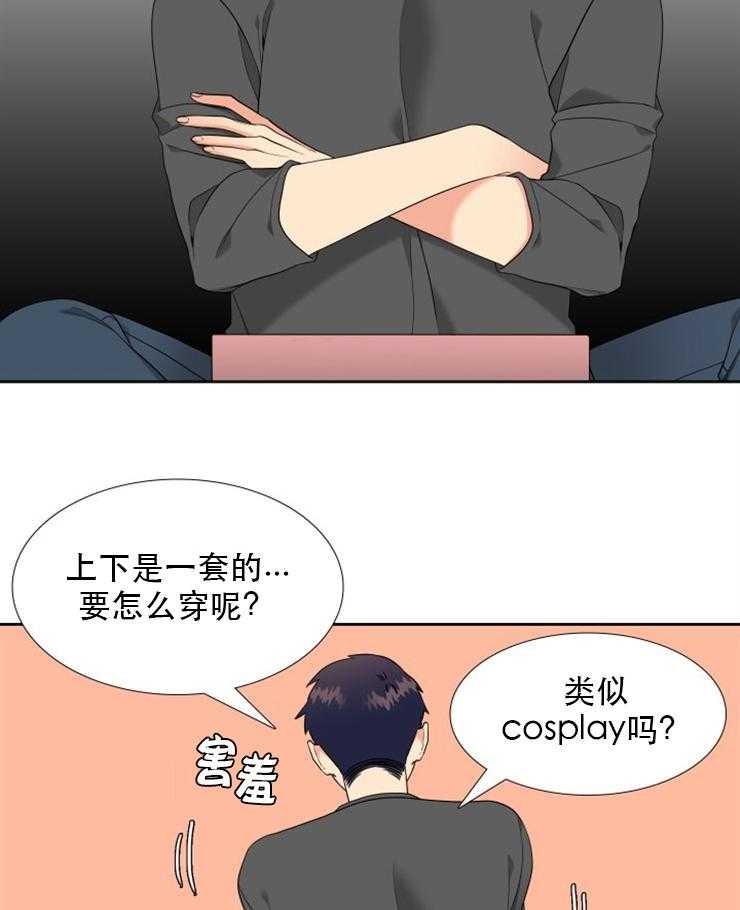 《恋爱等级》第54话 54 第10页