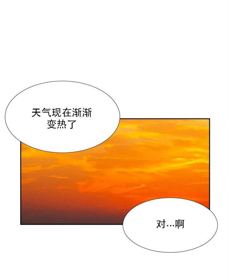 《恋爱等级》第54话 54 第13页