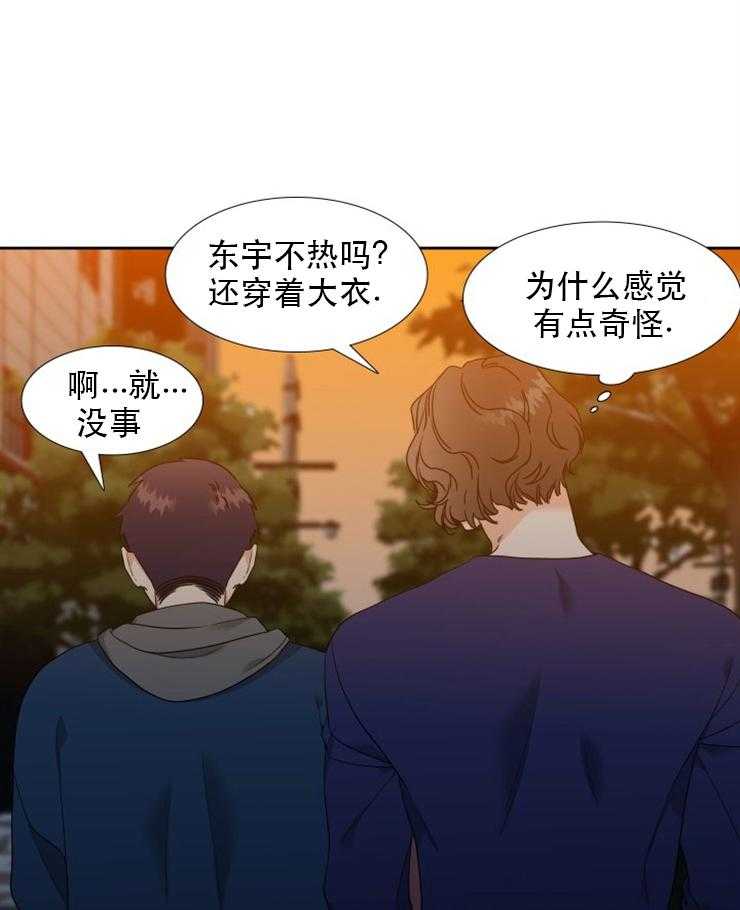 《恋爱等级》第54话 54 第14页