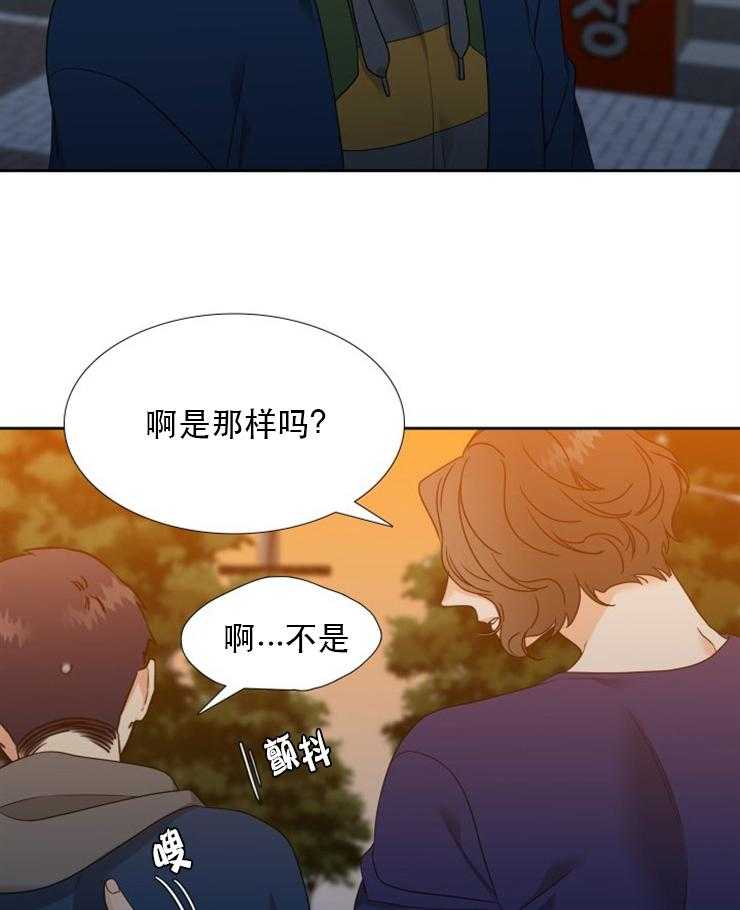 《恋爱等级》第54话 54 第16页