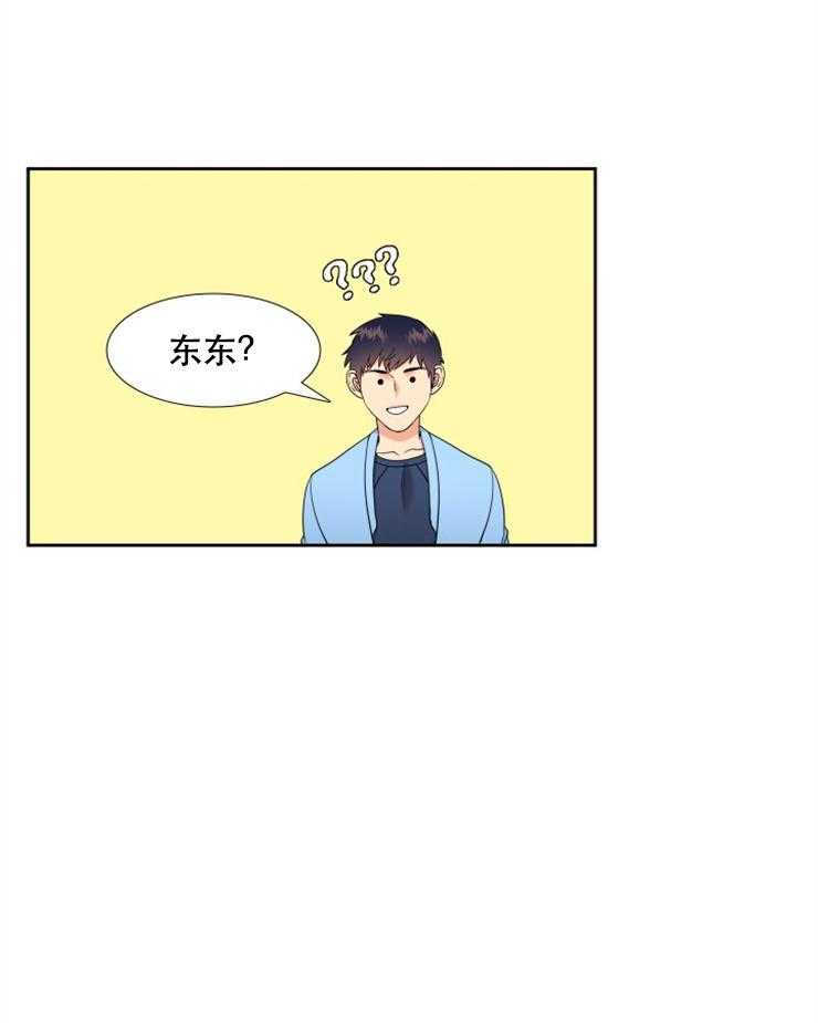 《恋爱等级》第54话 54 第1页