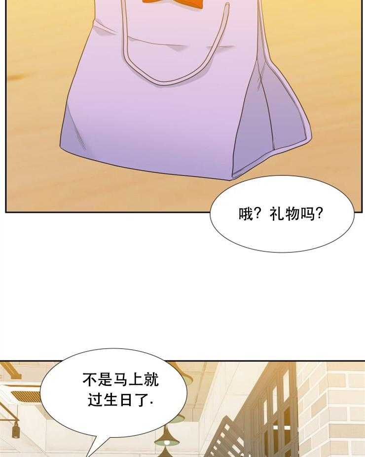 《恋爱等级》第54话 54 第3页