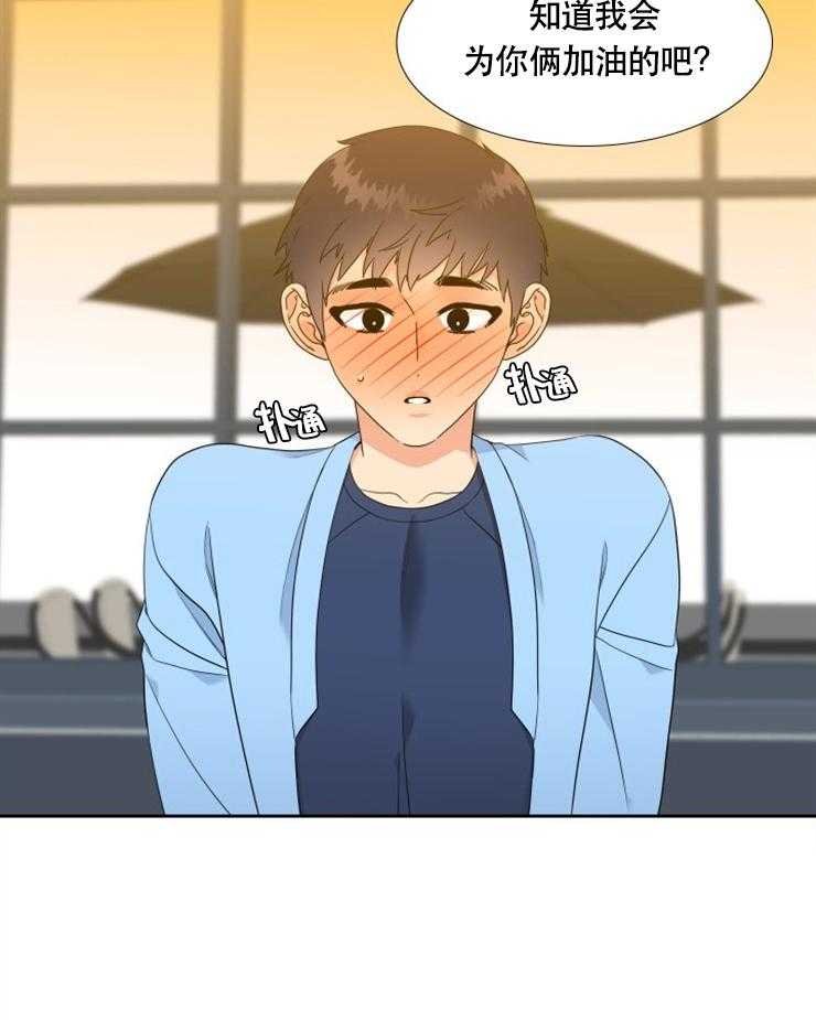 《恋爱等级》第54话 54 第8页
