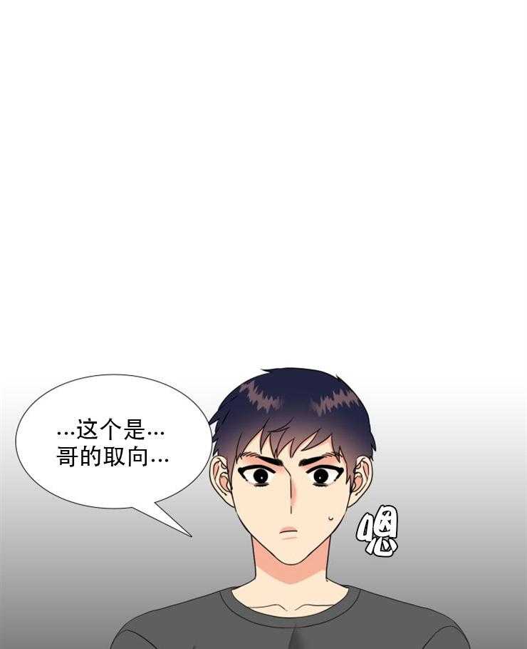 《恋爱等级》第54话 54 第9页