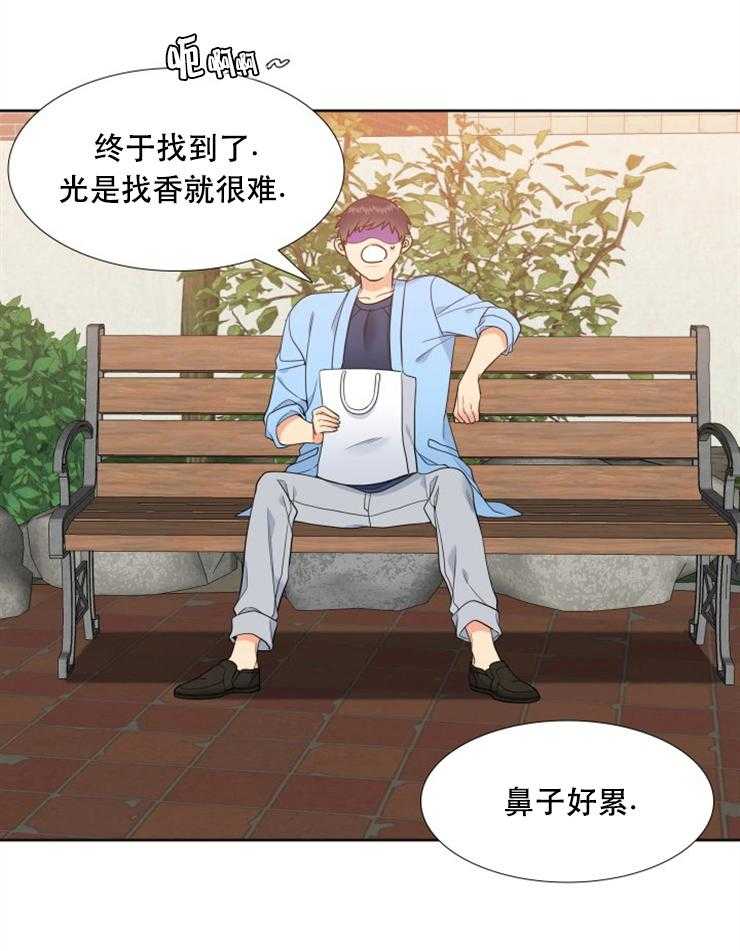 《恋爱等级》第53话 53 第11页