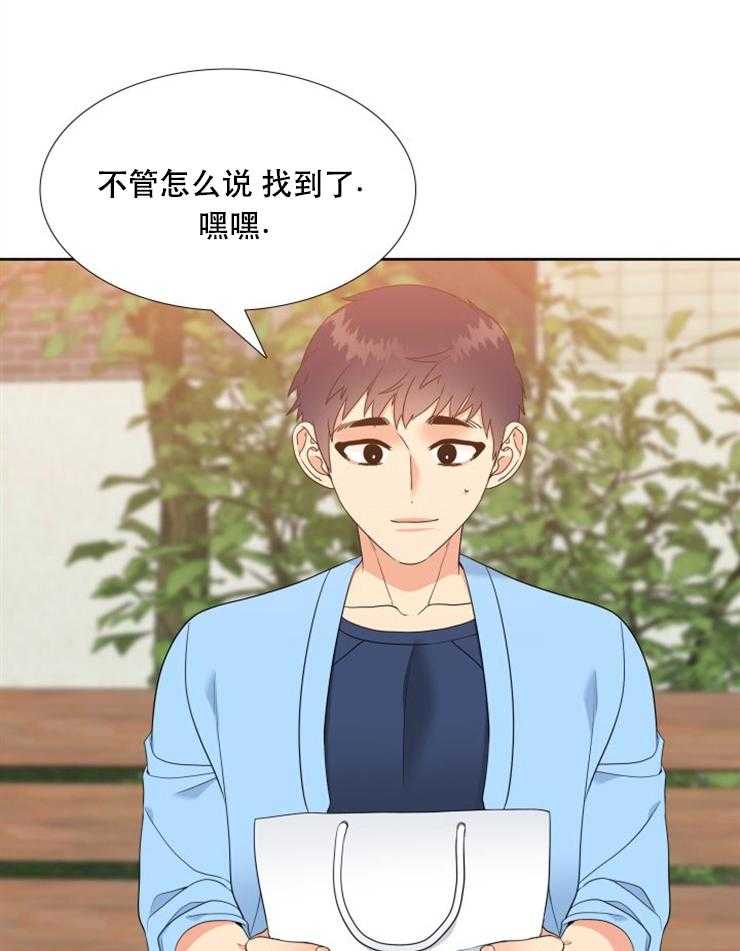 《恋爱等级》第53话 53 第12页