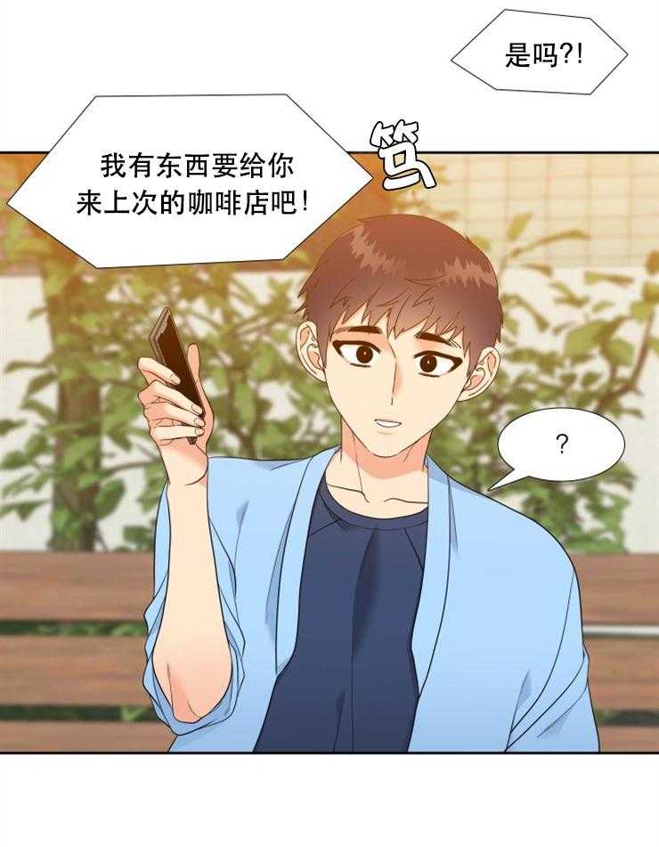 《恋爱等级》第53话 53 第15页
