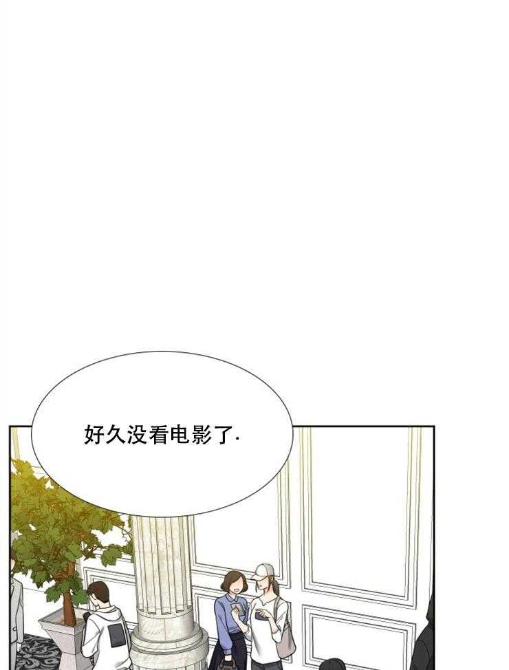 《恋爱等级》第53话 53 第1页