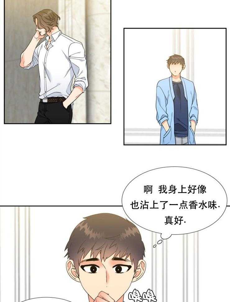 《恋爱等级》第53话 53 第3页