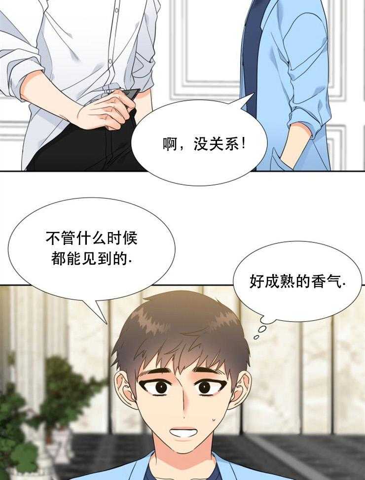 《恋爱等级》第53话 53 第5页