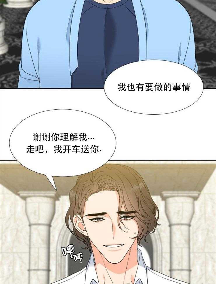 《恋爱等级》第53话 53 第6页