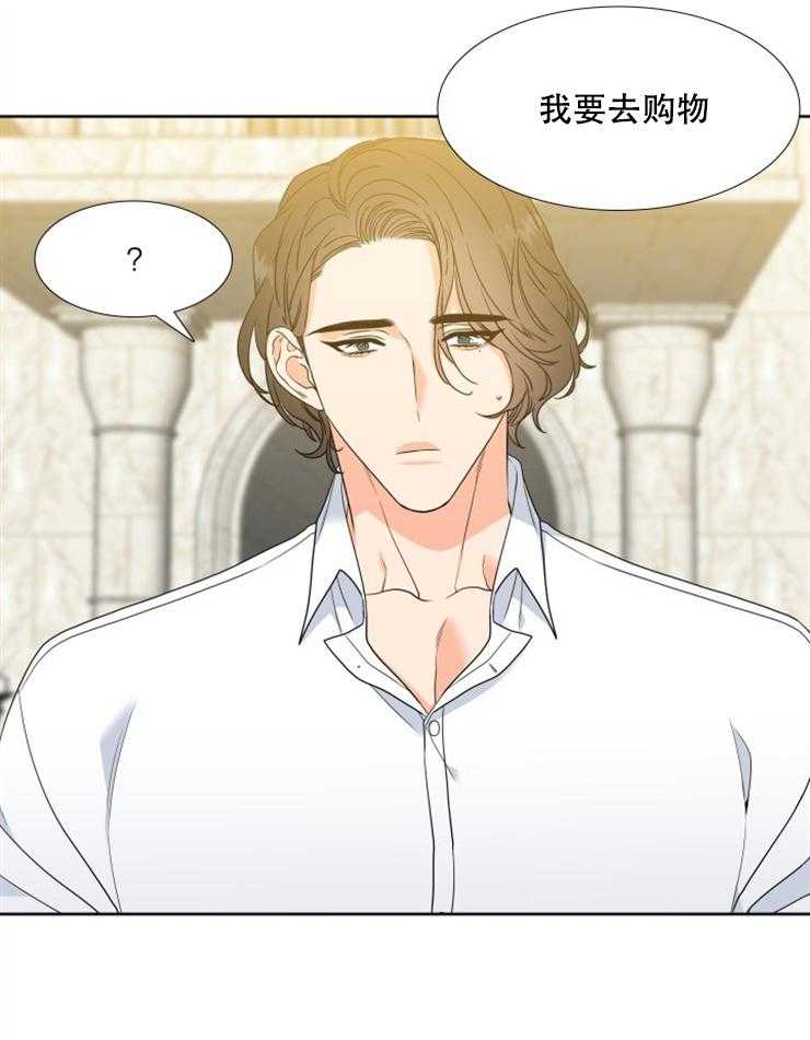 《恋爱等级》第53话 53 第8页