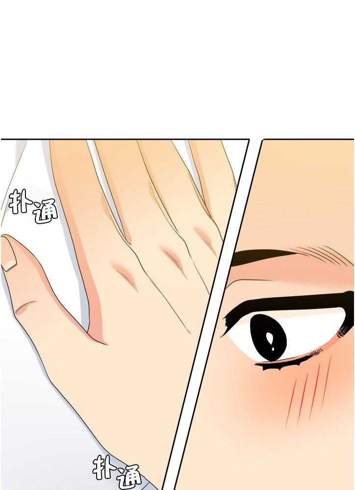 《恋爱等级》第69话 69 第12页