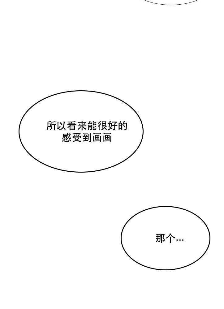 《恋爱等级》第69话 69 第18页