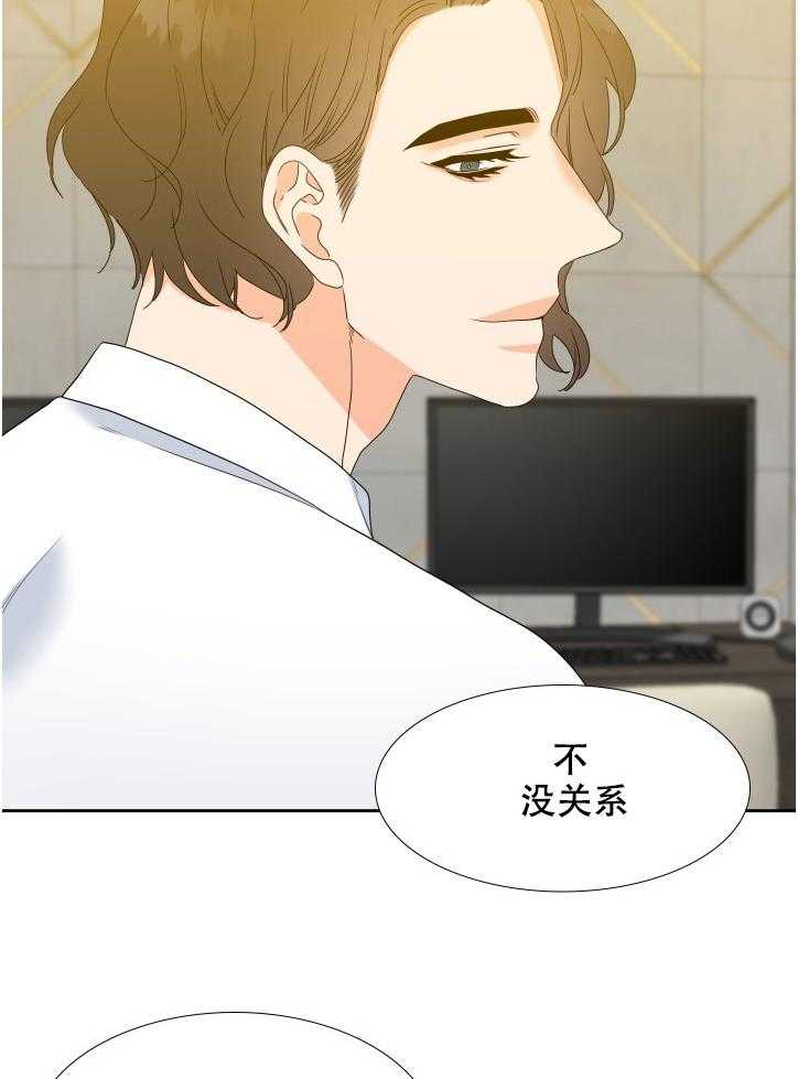 《恋爱等级》第69话 69 第5页