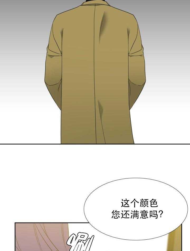 《恋爱等级》第71话 71 第10页