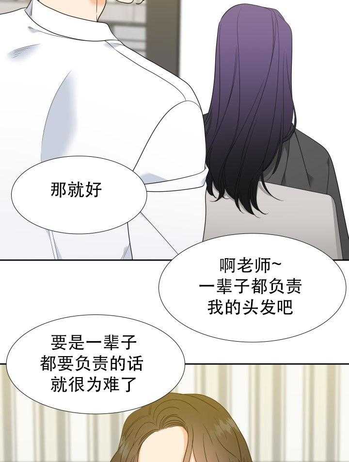 《恋爱等级》第71话 71 第12页