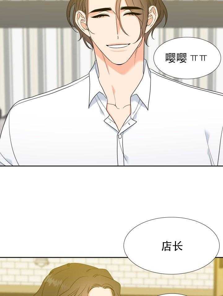 《恋爱等级》第71话 71 第13页