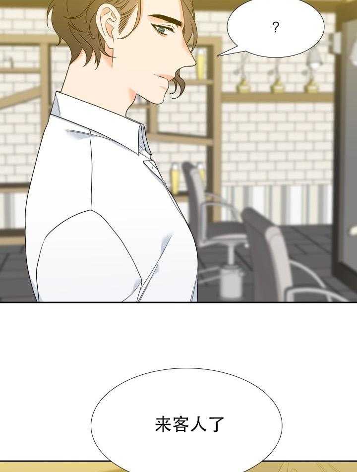 《恋爱等级》第71话 71 第14页