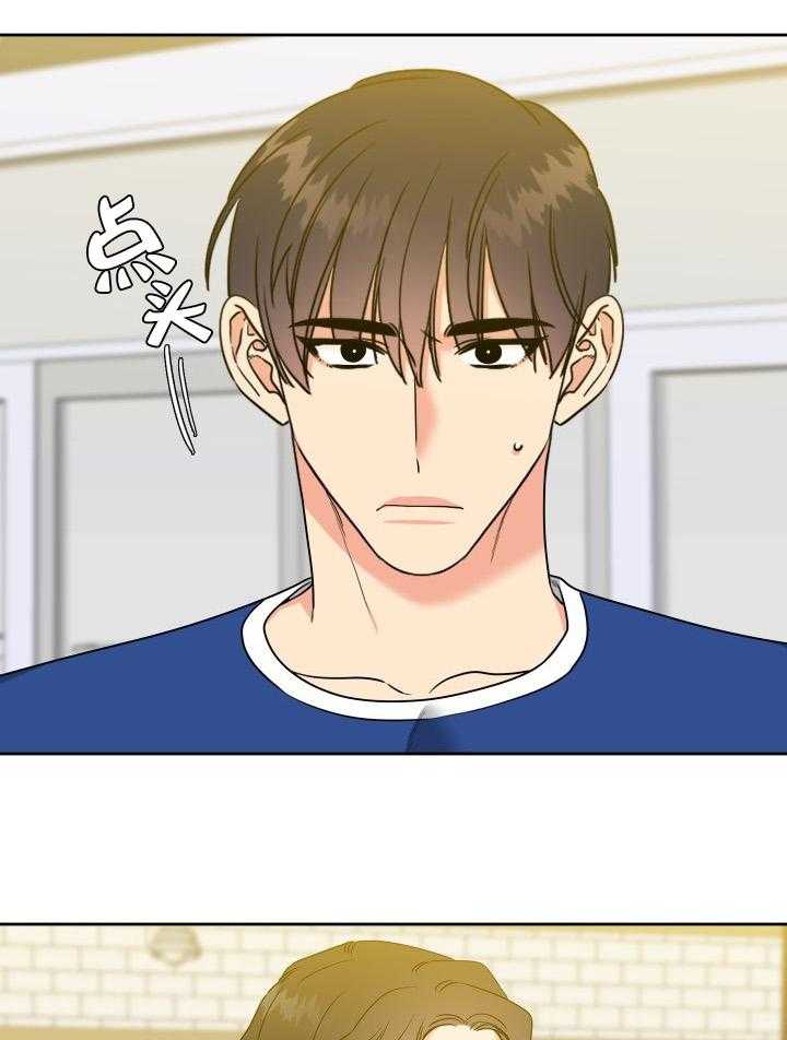 《恋爱等级》第71话 71 第16页
