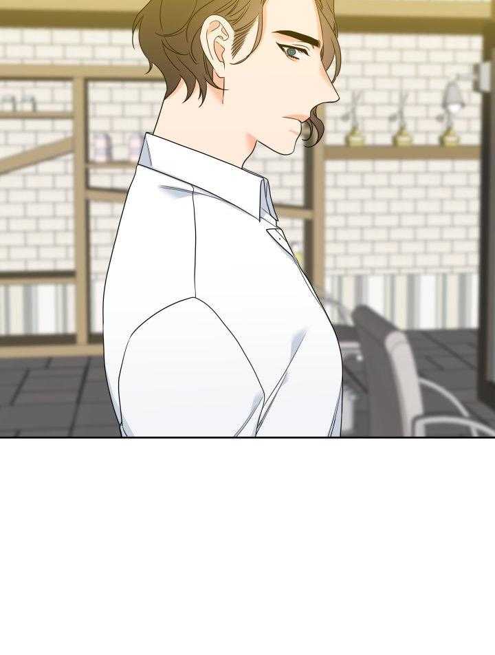《恋爱等级》第71话 71 第17页