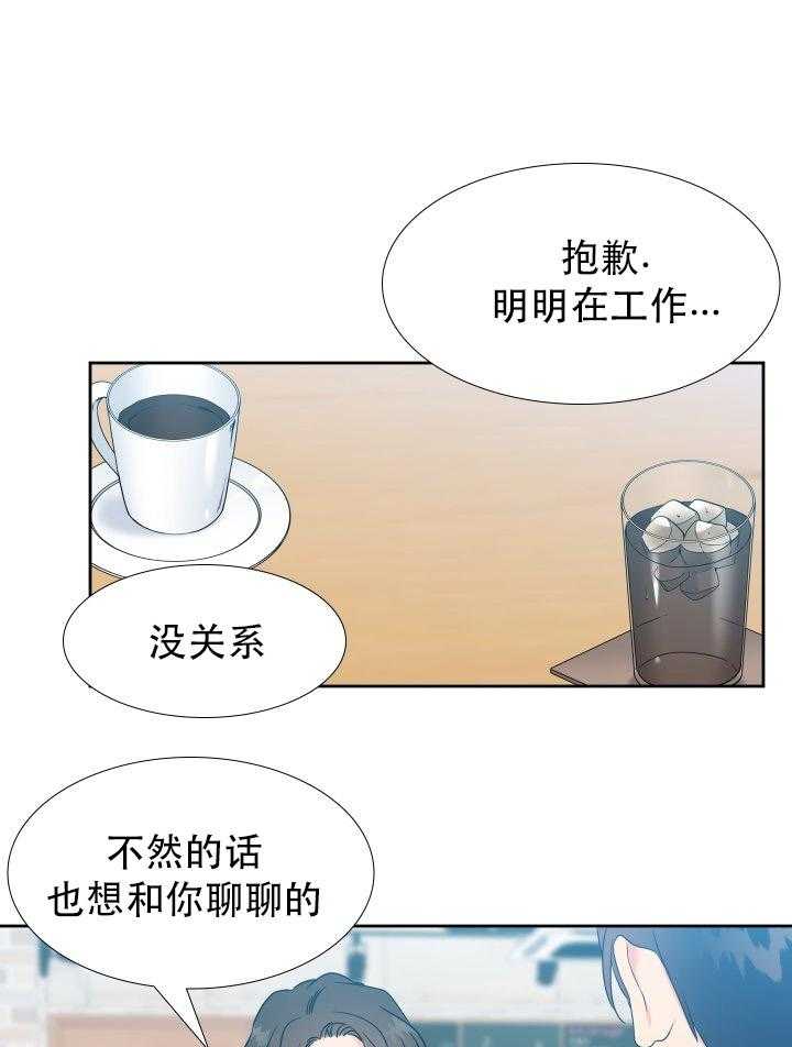 《恋爱等级》第71话 71 第18页