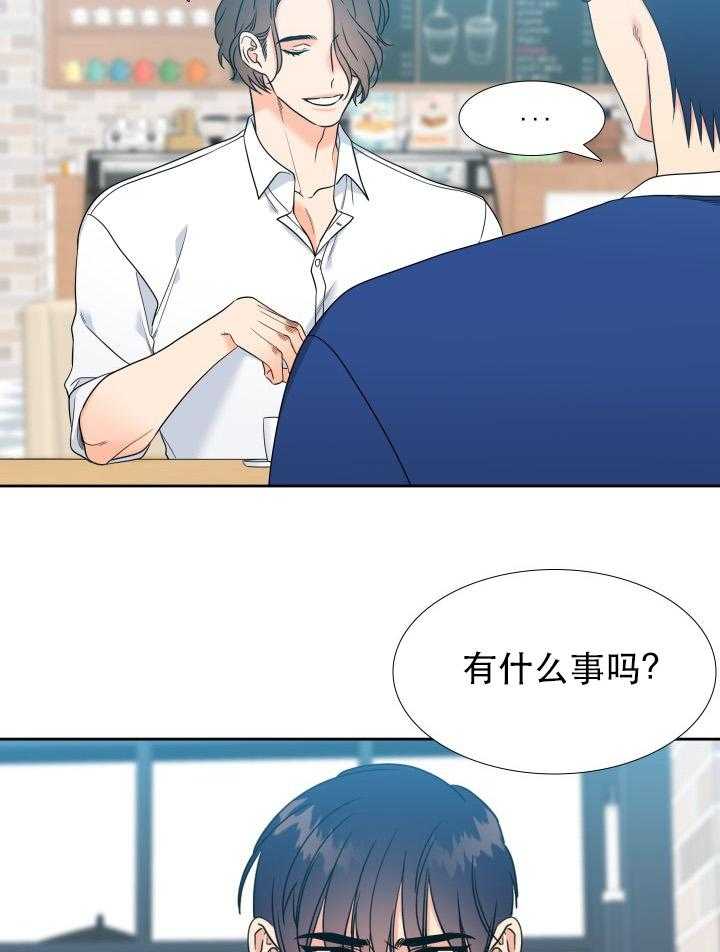 《恋爱等级》第71话 71 第19页