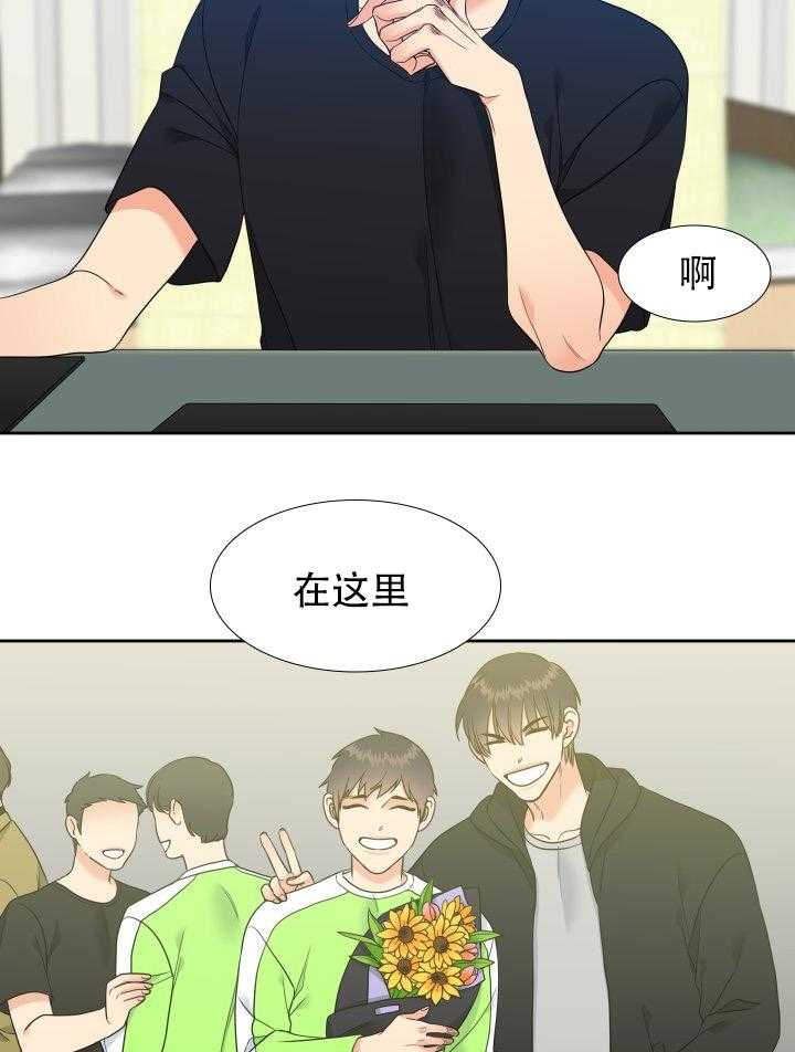 《恋爱等级》第71话 71 第2页