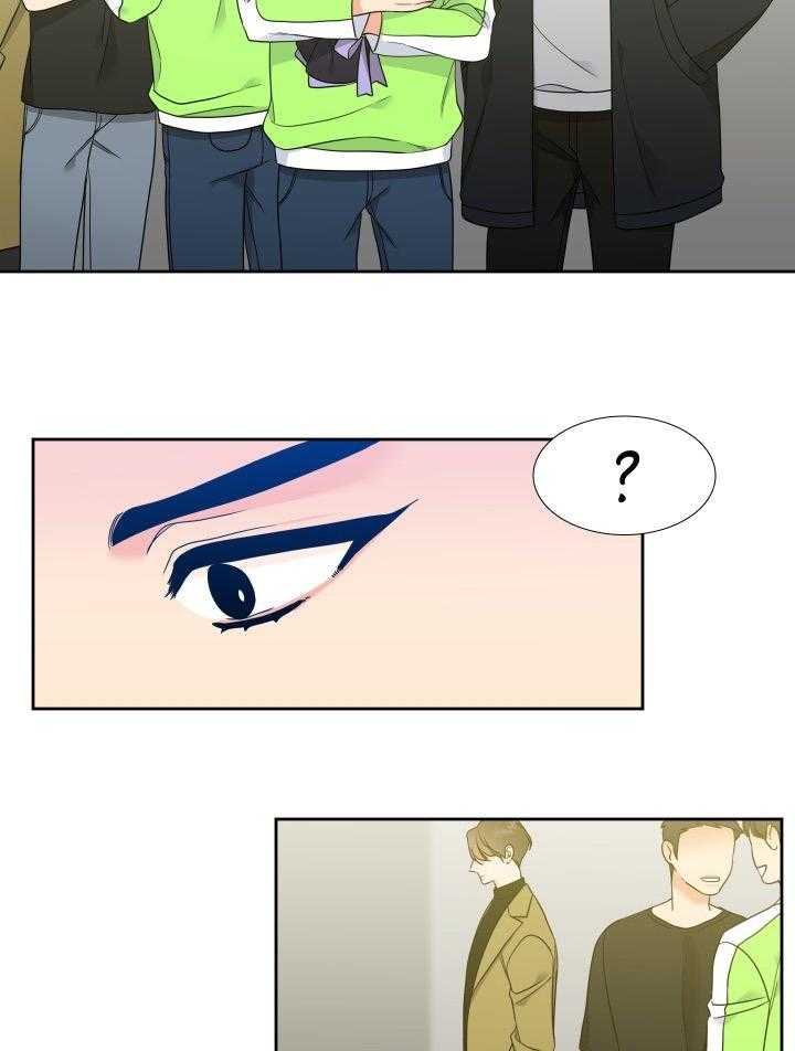 《恋爱等级》第71话 71 第3页