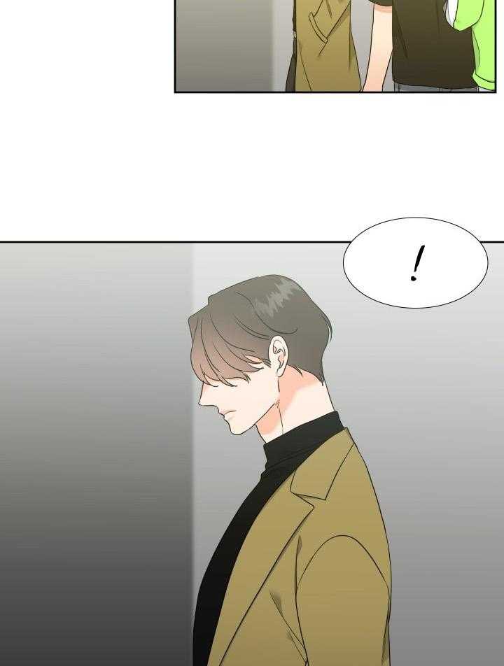《恋爱等级》第71话 71 第4页